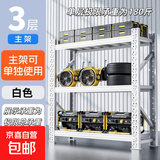 货架置物架超强承重仓储落地家用储物间储藏室快递储物收纳铁架子 高80cm三层【仓储型350kg】 长60宽40cm