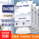 【百万销量】洗脸巾一次性悬挂式超大包加厚擦脸巾棉柔巾亲肤绵柔 植物纤维【囤货特惠】3大包360抽