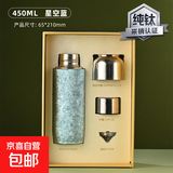 纯钛保温杯磁吸盖茶水分离杯小巧便携钛杯真空双层泡茶杯高档礼盒 【内外纯钛+纯钛茶杯盖】+礼盒蓝