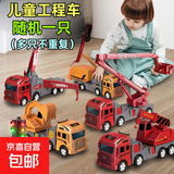 新款大号儿童工程车消防车玩具车男孩惯性车挖土挖掘机玩具车模型 【颜色随机】大号工程车随机1个不重复 无规格