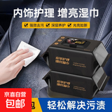 汽车内饰镀膜湿巾皮革座椅专用增亮去污清洁护理擦车湿巾皮护毛巾 240片【3包装】皮革护理增亮湿巾
