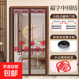 防蚊门帘磁性魔术贴夏季纱门纱窗家用蚊帐隔断强力磁铁磁吸条自粘 加密磁条金刚网刺绣-福字中国结 宽85*高200cm