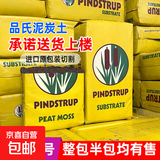 丹麦品氏泥炭土进口老款半包整包营养土草炭土基质花土通用月季土 【新款】5-20mm【整包】300L1包