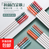 家用合金筷一人一筷耐高温无漆无蜡分餐家庭十色筷子 四面如意5双 （颜色随机）