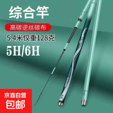 邓老师推荐浪尖啸系列十大渔具超轻超硬综合台钓新手套装 3.6m 单杆