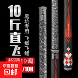 新款花棍钓鱼竿手竿大物竿超轻超硬19调8H10H高碳黑坑杆黑棍鱼竿 3m +竿稍+钩漂线组杆止 8H19调【超硬花棍】