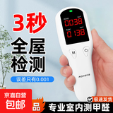 融测甲醛检测仪家用新房自测测甲醛仪器专业检测器室内空气质量测 【RC3001】测甲醛+TVOC+送电池