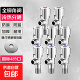 角阀全铜冷热卫生间马桶面盆洗衣机热水器 厨房水槽4分角阀套装 5冷3热
