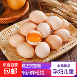 贵州高原新鲜红心土鸡蛋农家散养谷物营养柴鸡蛋超市早餐整箱 贵州高原/五谷鸡蛋【40-45g】 【30枚5层纸箱】/破蛋包赔/