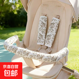 婴儿车把扶手保护套推车配件护肩防咬遛娃神器配件可拆通用 2件:新芽【肩带套+扶手套】