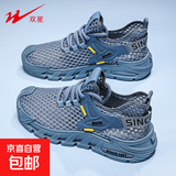 【尺码偏小拍大一码】双星男鞋薄款镂空软底防滑耐磨户外跑步运动 蓝色 【尺码偏小拍大一码】 42