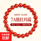 天然红玛瑙手串转运珠散珠子男女款女生水晶红色叠戴手链 8mm