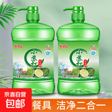 【多规格可选】洗洁精小苏打食品除味去油洗涤灵果蔬餐具净 【家庭装】1.3KG*2桶(1个泵头)