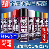 防锈漆自喷漆不锈钢金属防腐耐高温防水银粉漆手摇喷漆罐黑色油漆 银色加量版