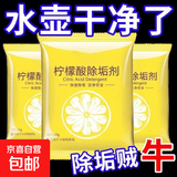 柠檬酸除水垢茶垢茶具茶杯茶壶清洁配件水壶除垢剂 一包
