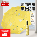 爆款雨伞水果系列8骨折叠黑胶防晒紫外线遮阳晴雨两用伞 柠檬 手动 手动开合