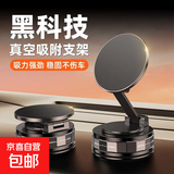 【包邮】2025新款真空滴胶吸盘磁吸手机支架多功能车载中控台防抖导航车内专用 黑色真空吸附