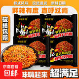 韩式火鸡面限时特惠袋装整箱方便面73g爆辣拌面精选粗面饼必备 超辣火鸡面*20包