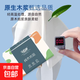 【京东物流】可湿水原生木浆纸巾餐巾纸家用抽纸 4层卫生纸 1包