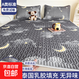 夏季乳胶凉席床垫软垫薄款家用卧室冰丝席三件套床褥宿舍学生 星月神话【乳胶填充 凉而不冰】 180cm*200cm 双人床【单凉席】