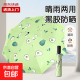 爆款雨伞水果系列8骨折叠黑胶防晒紫外线遮阳晴雨两用伞 牛油果【活动专享】 手动 手动开合