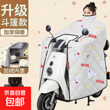 【京东物流】电动车挡风被冬季摩托车挡雨罩25新款四季通用防风被 冬季斗篷款【护肩+围脖+双口袋】米色小狗