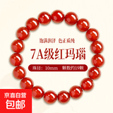 天然红玛瑙手串转运珠散珠子男女款女生水晶红色叠戴手链 10mm