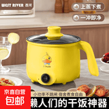 电煮锅电锅小电锅电炒锅电热锅多功能一锅多用宿舍电煮锅电炖锅火锅1-2人蒸煮一体电蒸锅火锅锅学生泡面电火 不粘锅【可煎炒煮饭】官方正品