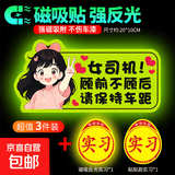 新手上路车贴实习期标志磁性贴创意女司机磁吸反光贴搞笑汽车贴纸 【磁吸强反光】元气少女-只顾前【送磁吸+粘贴实习】 【磁吸贴3件套】【有效防催】