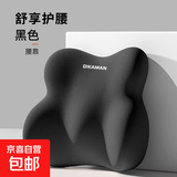 北欧蝶翼环抱中凸顶腰腰靠办公室护腰坐垫汽车座椅靠背久坐神器 黑色 全包围蝶翼中凸顶腰腰靠
