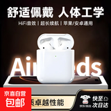 华强北无线蓝牙耳机降噪超长续航耳机运动适用于苹果小米华为oppo三星vivo荣耀半入耳跑步高清通话 air2触控板【降噪高清通话】