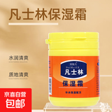 凡士林保湿霜补水保湿精华乳液身体乳补水保湿霜（新老包装随机） 【一瓶】170g*1