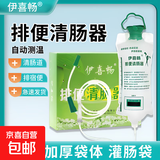灌肠袋医用排便清肠器洗肠器肠道水疗仪一次性家用便排宿便清洗器 灌肠袋+30个冲洗头