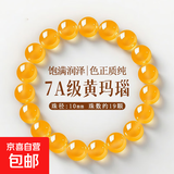 天然黄玛瑙手串散珠水晶串珠显白鸡油黄7A收藏级男士女款珠子手链 10mm