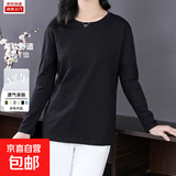 纯棉秋装长袖t恤女宽松显瘦洋气纯色大码韩版2024新款上衣服 XJFS 黑色 2XL
