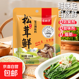 松茸鲜调味料代替盐和鸡精营养蔬菜菌菇调味粉煲汤提鲜炒煮炸提鲜 100g*5袋