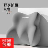 北欧蝶翼环抱中凸顶腰腰靠办公室护腰坐垫汽车座椅靠背久坐神器 灰色 全包围蝶翼中凸顶腰腰靠