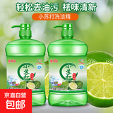 【多规格可选】洗洁精小苏打食品除味去油洗涤灵果蔬餐具净 【5.2斤囤货装】1.3KG*2桶(1个泵头)
