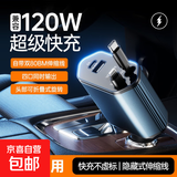 车载充电器车充超级快充点烟器自带线破窗锤120W适用苹果华为小米 浅灰色 143.2*70.1*34.35mm