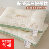 超柔软枕头枕芯家用一对整头单个女成人护颈椎助深度睡眠觉专用 驼绒蛋白护颈枕-绿【单只】高枕