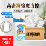 纳米海绵魔力擦去污神奇魔术擦鞋厨房清洁棉茶杯海绵擦块洗碗神器 【带包装】纳米海绵2包
