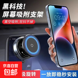 【包邮】2025新款真空滴胶吸盘磁吸手机支架多功能车载中控台防抖导航车内专用 蓝耀黑-超强吸附【6000吸附力】