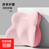 北欧蝶翼环抱中凸顶腰腰靠办公室护腰坐垫汽车座椅靠背久坐神器 粉色拼接 全包围蝶翼中凸顶腰腰靠