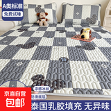 夏季乳胶凉席床垫软垫薄款家用卧室冰丝席三件套床褥宿舍学生 灰格熊【乳胶填充 凉而不冰】 180cm*200cm 双人床【单凉席】