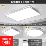 街派客厅灯组合大全超亮大厅灯led吸顶灯卧室灯简约现代圆形套餐 超值套餐1【两室一厅】