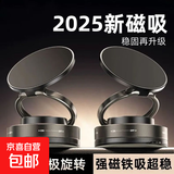 【包邮】2025新款真空滴胶吸盘磁吸手机支架多功能车载中控台防抖导航车内专用 黑色-标配塑料环款