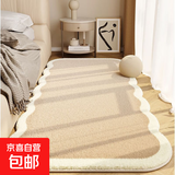 奶油风主卧室床边地毯不规则异形仿羊绒地垫可机洗客厅沙发茶几毯 仿羊毛40*60