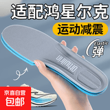 适配鸿星尔克鞋垫男士吸汗防臭透气不闷脚运动舒适软弹站久不累 【1双装-蓝灰】软底舒适丨运动防臭 41码