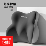 北欧蝶翼环抱中凸顶腰腰靠办公室护腰坐垫汽车座椅靠背久坐神器 灰黑双拼 全包围蝶翼中凸顶腰腰靠