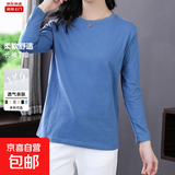 纯棉秋装长袖t恤女宽松显瘦洋气纯色大码韩版2024新款上衣服 XJFS 蓝色 2XL